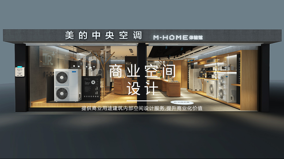 意质空间设计