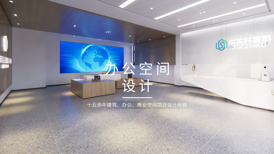 意质空间设计